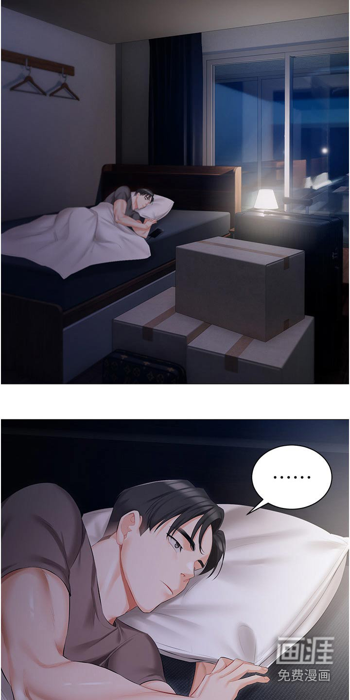 我的女主人第18话图