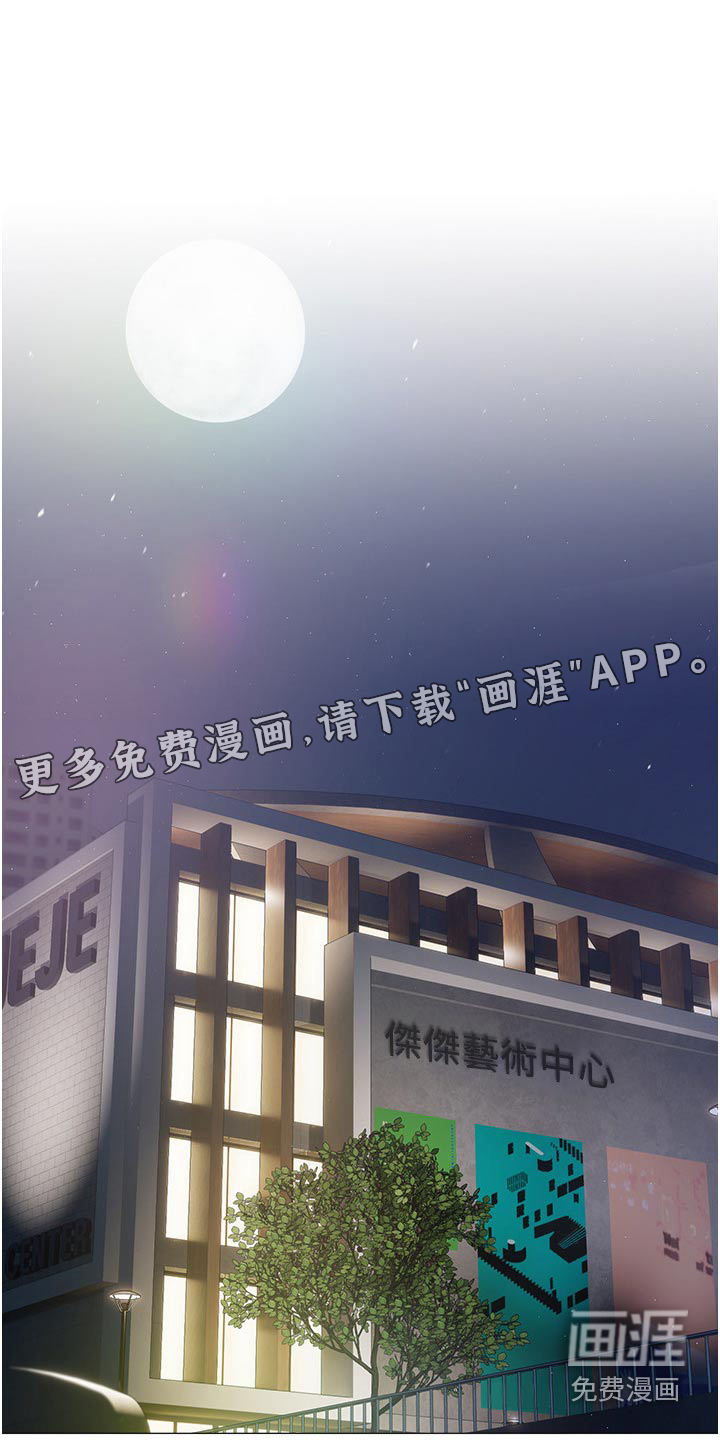 我的女主人第19话图