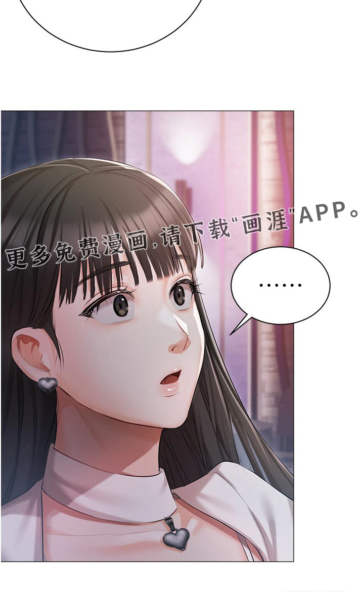 我的女主人第19话图