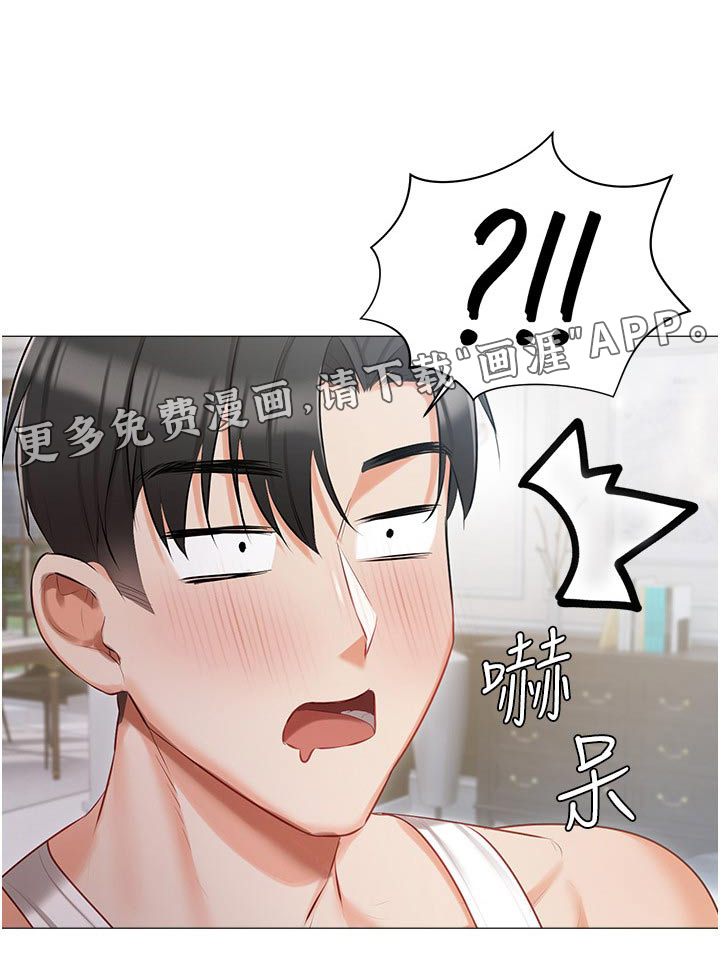 我的女主人第21话图