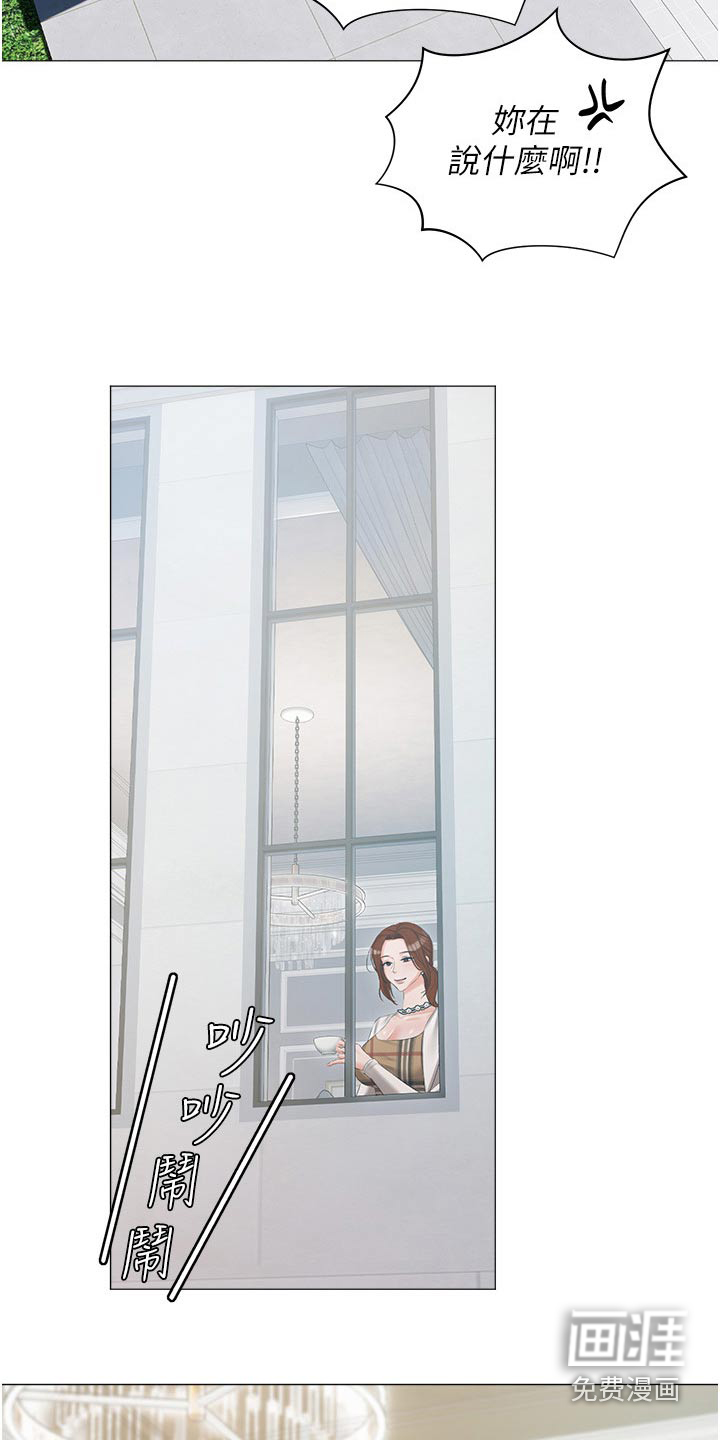 我的女主人第22话图