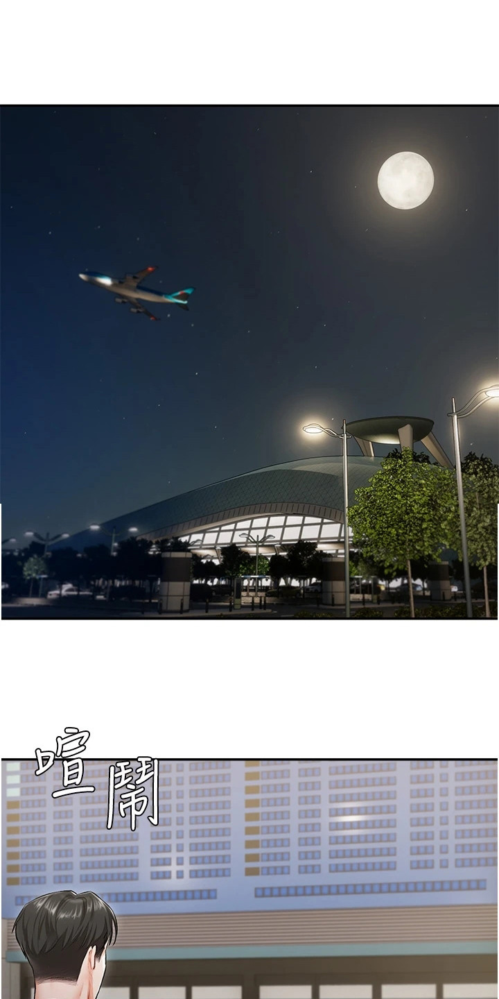 我的女主人第3话图