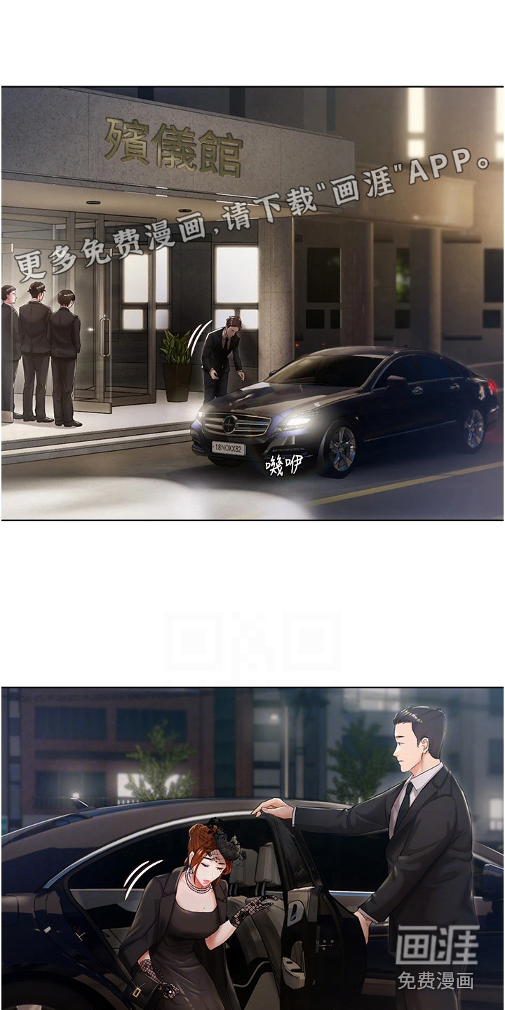 我的女主人第4话图