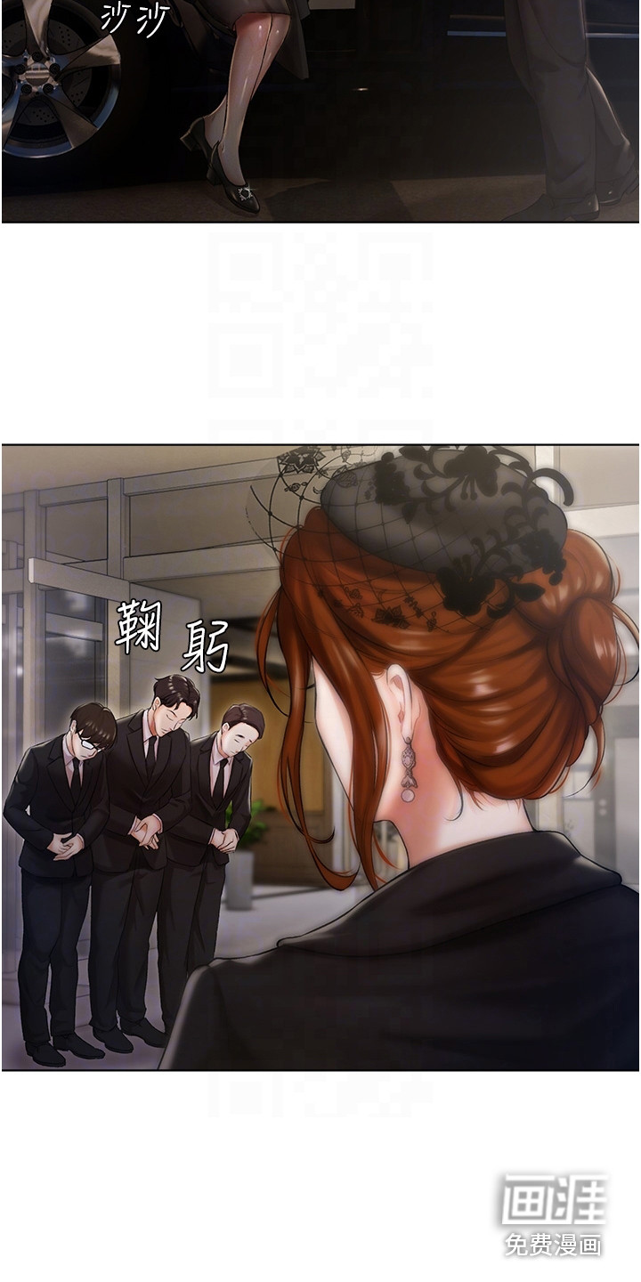 我的女主人第4话图