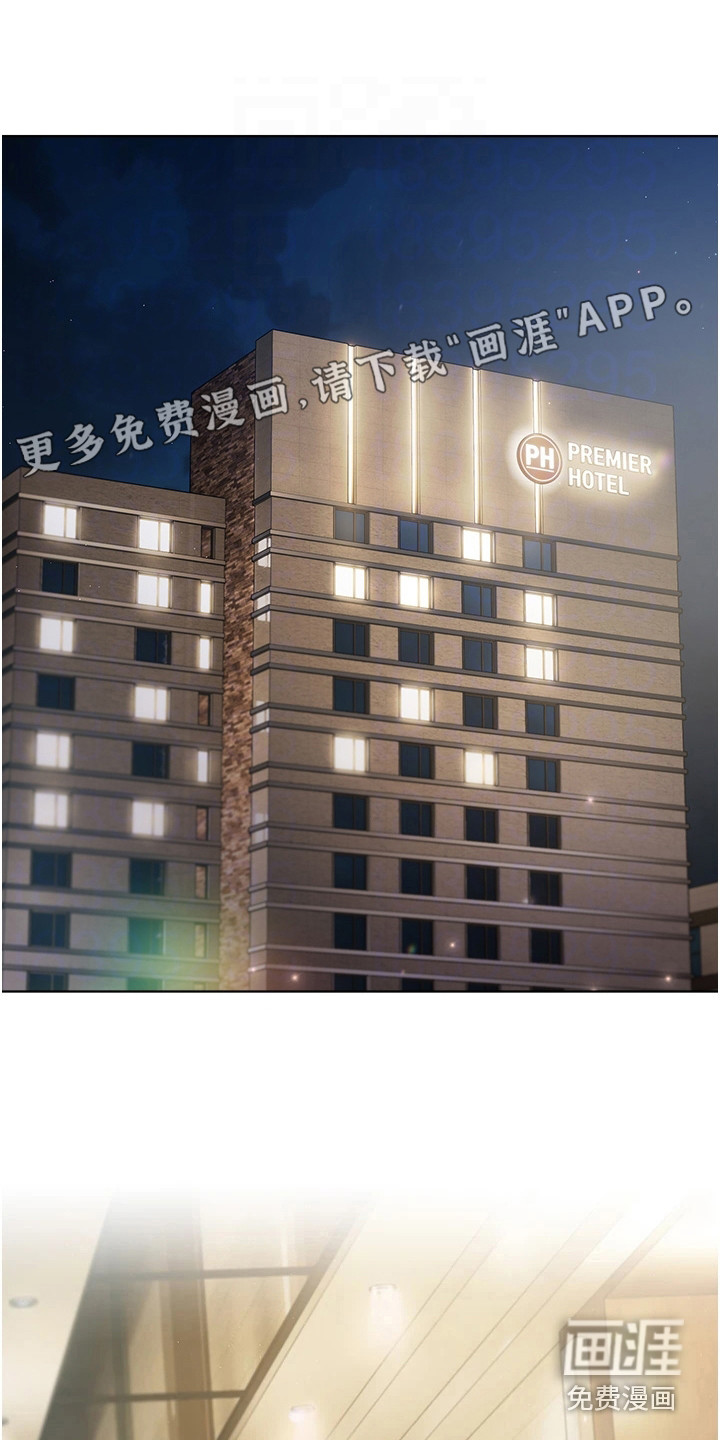 我的女主人第5话图