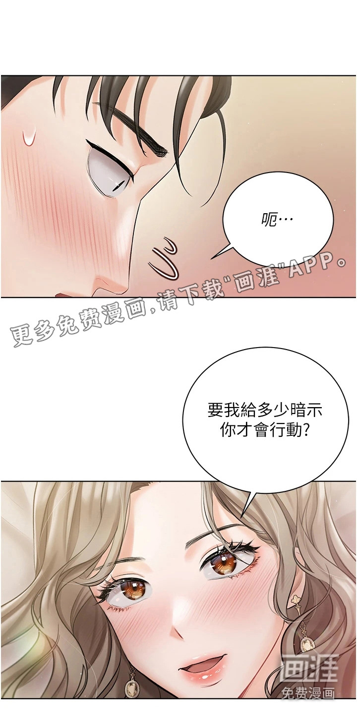 我的女主人第7话图