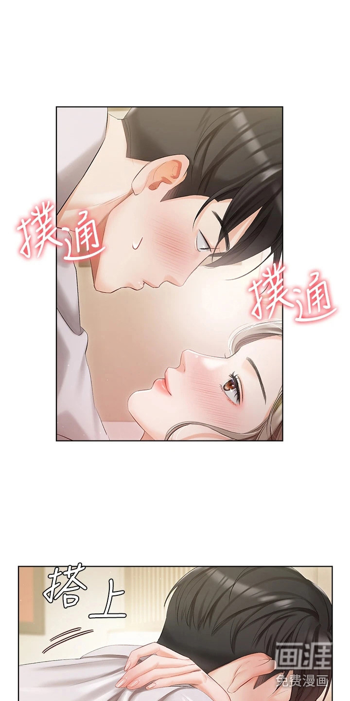 我的女主人第7话图