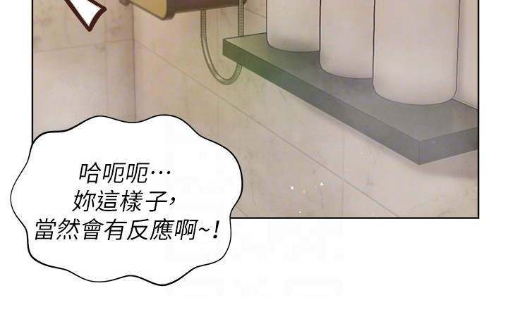我的女主人第7话图