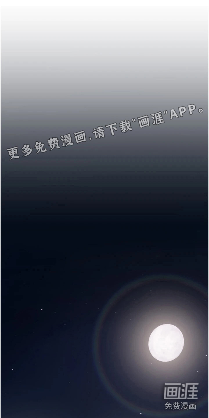 我的女主人第8话图