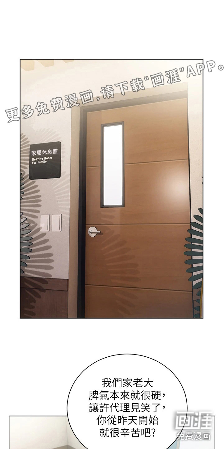 我的女主人第9话图