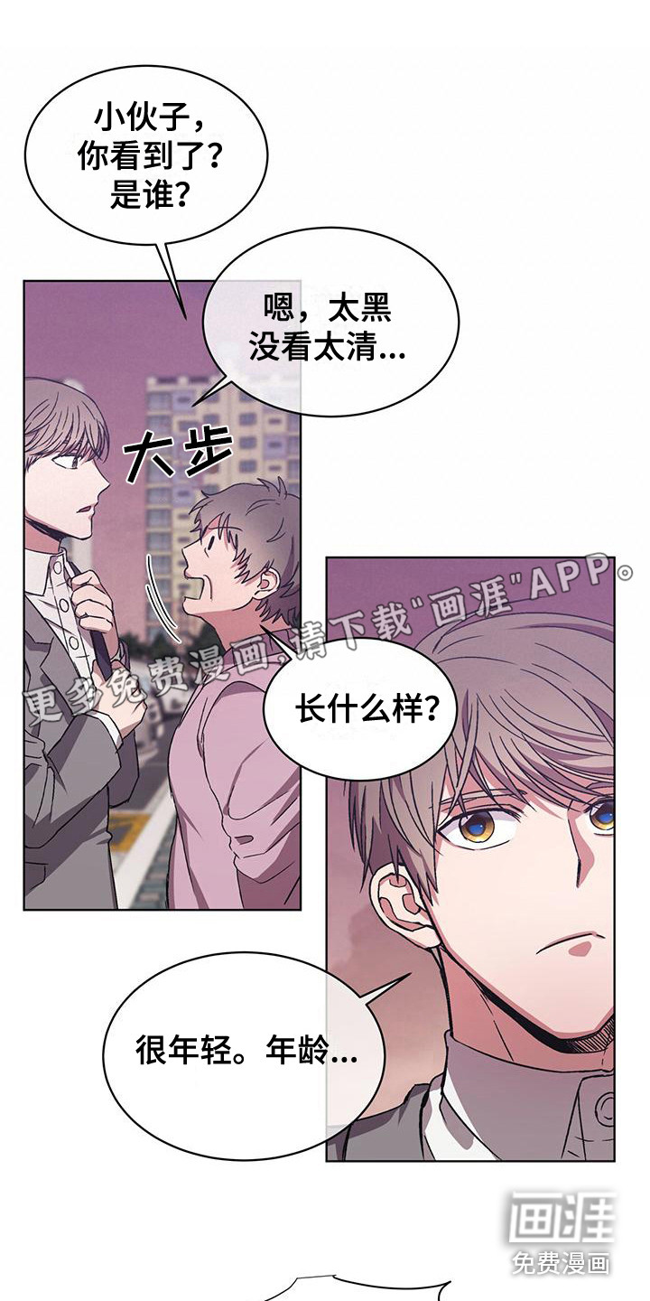 无心者第10话图