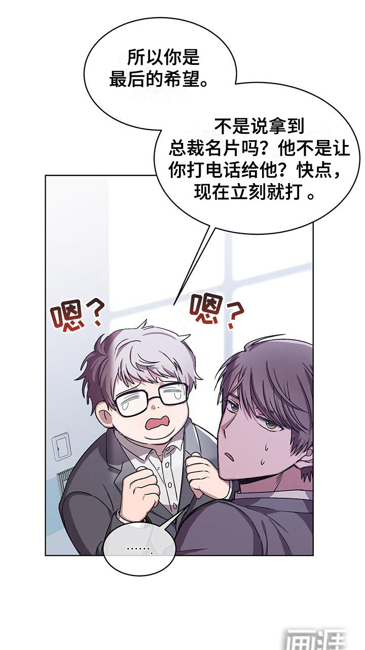 无心者第10话图