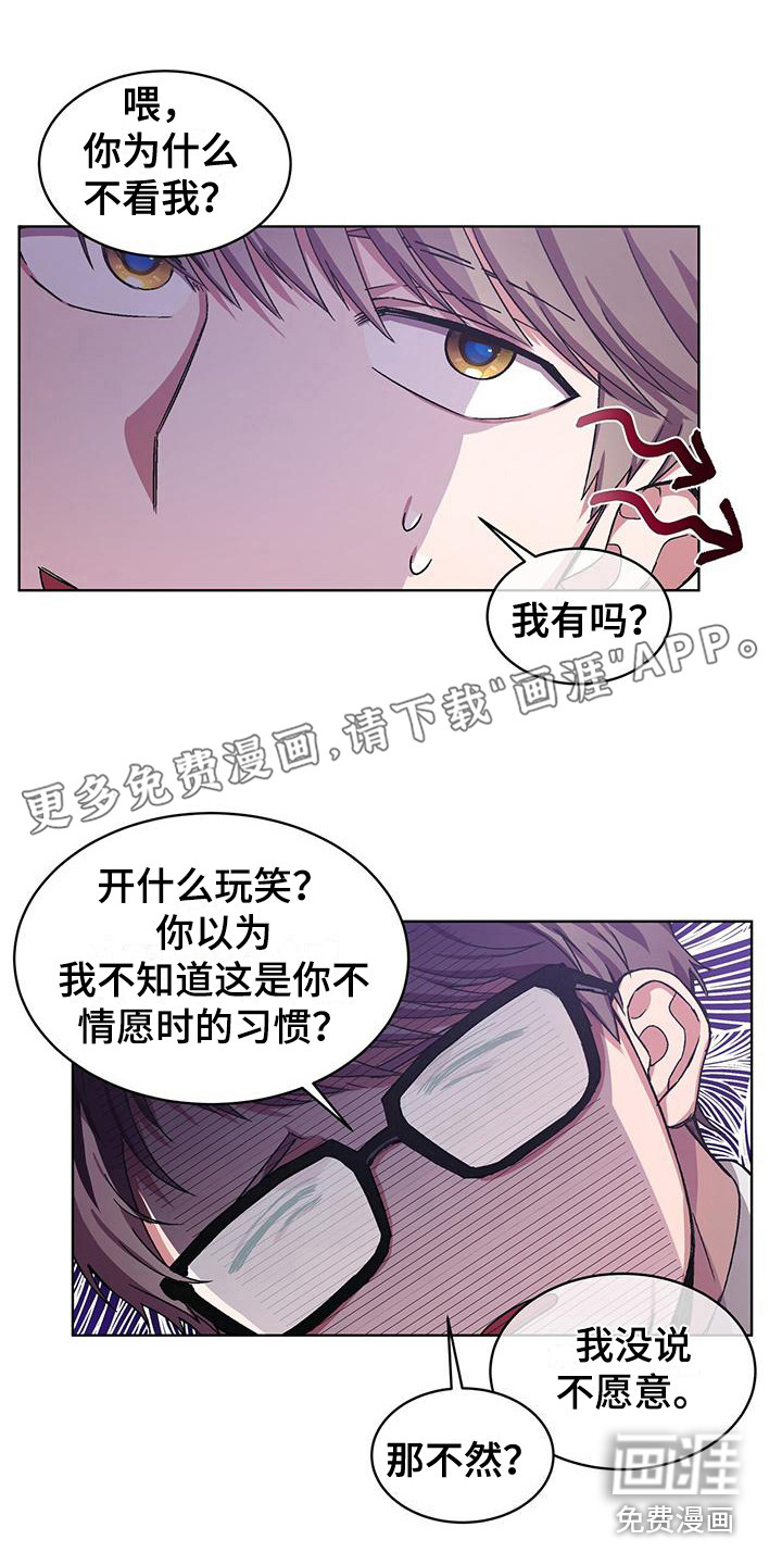 无心者第11话图