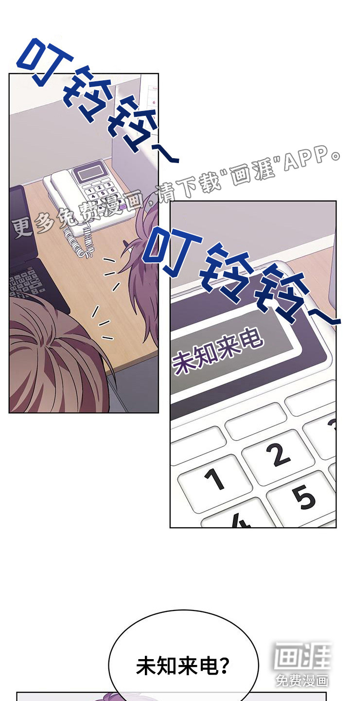 无心者第12话图