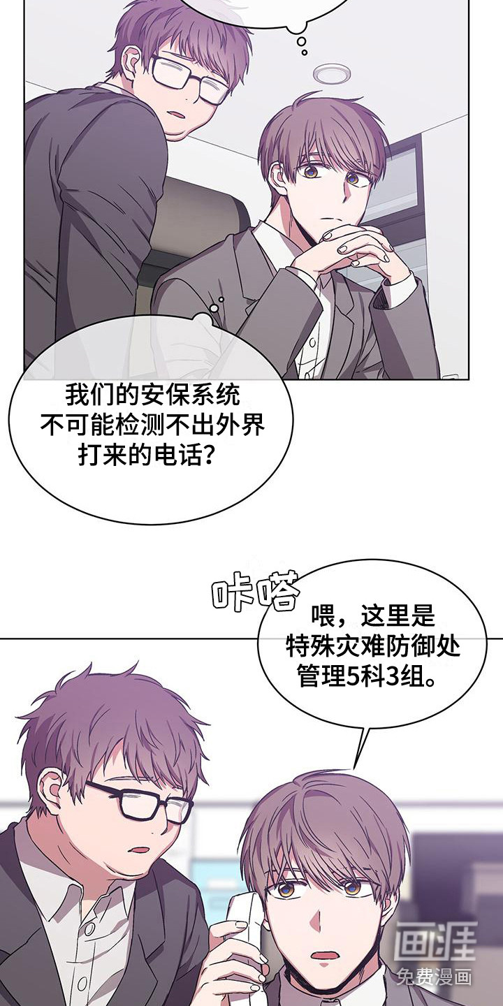 无心者第12话图