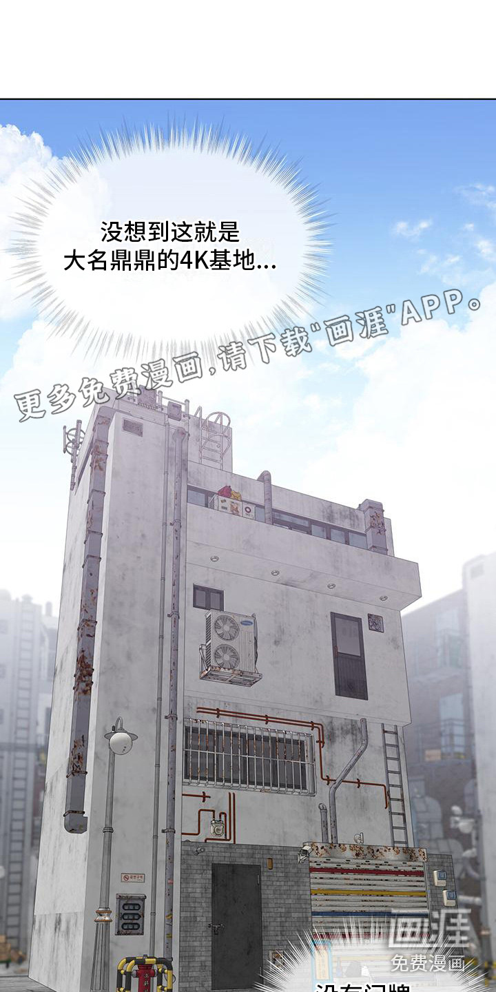 无心者第13话图