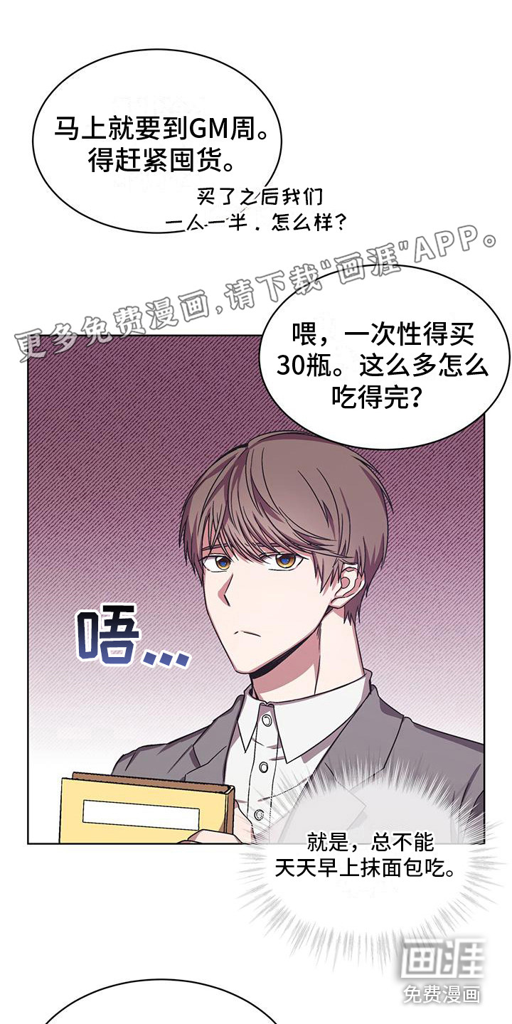 无心者第14话图