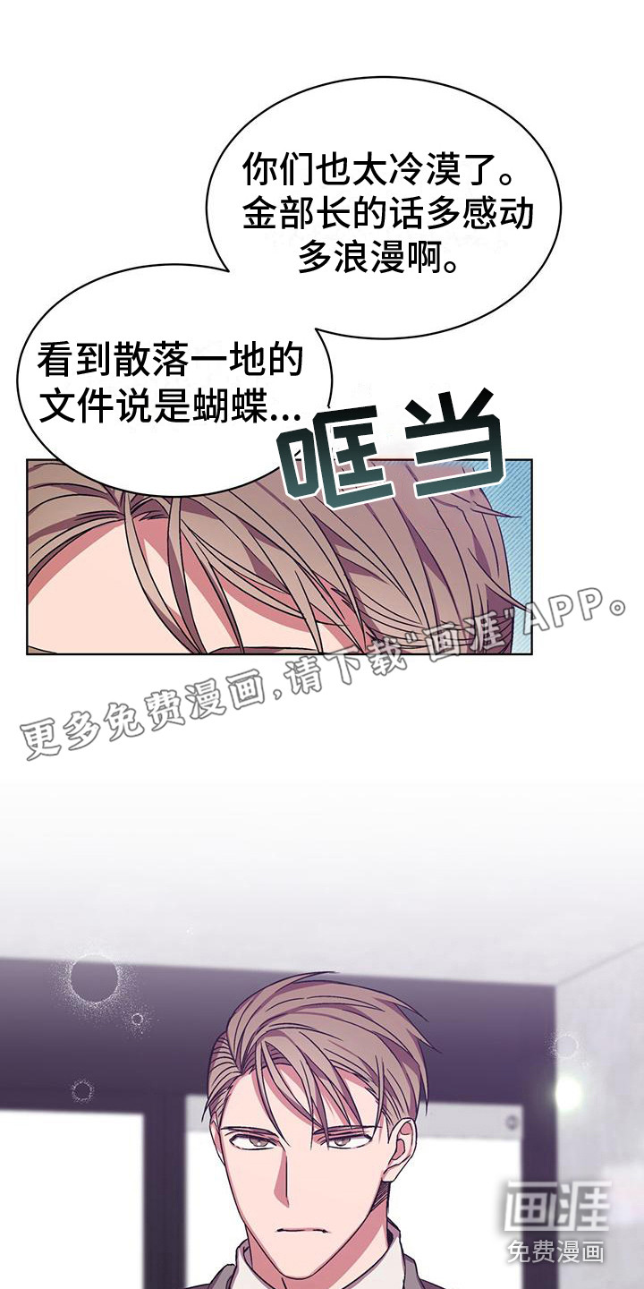 无心者第15话图