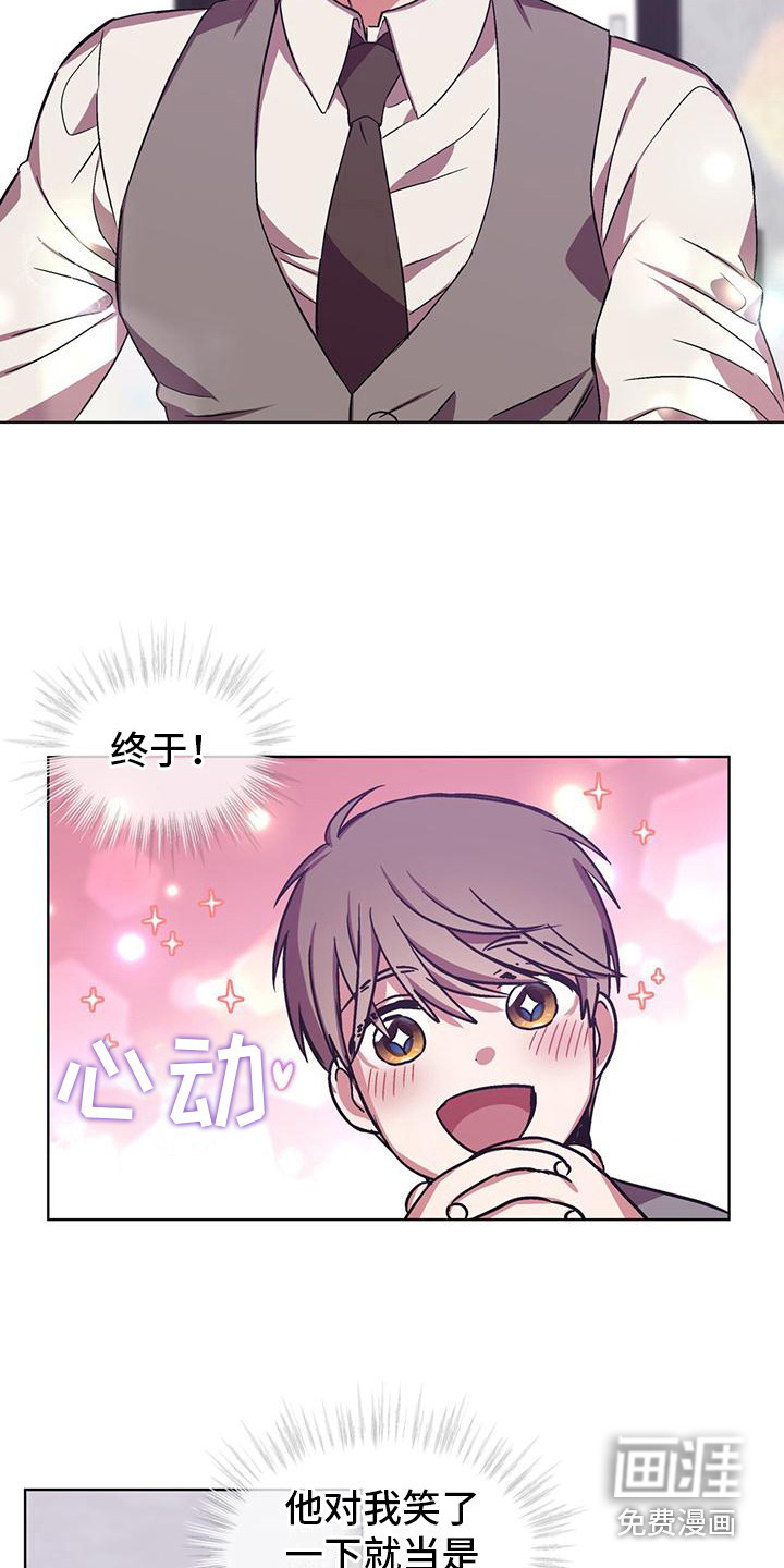 无心者第15话图