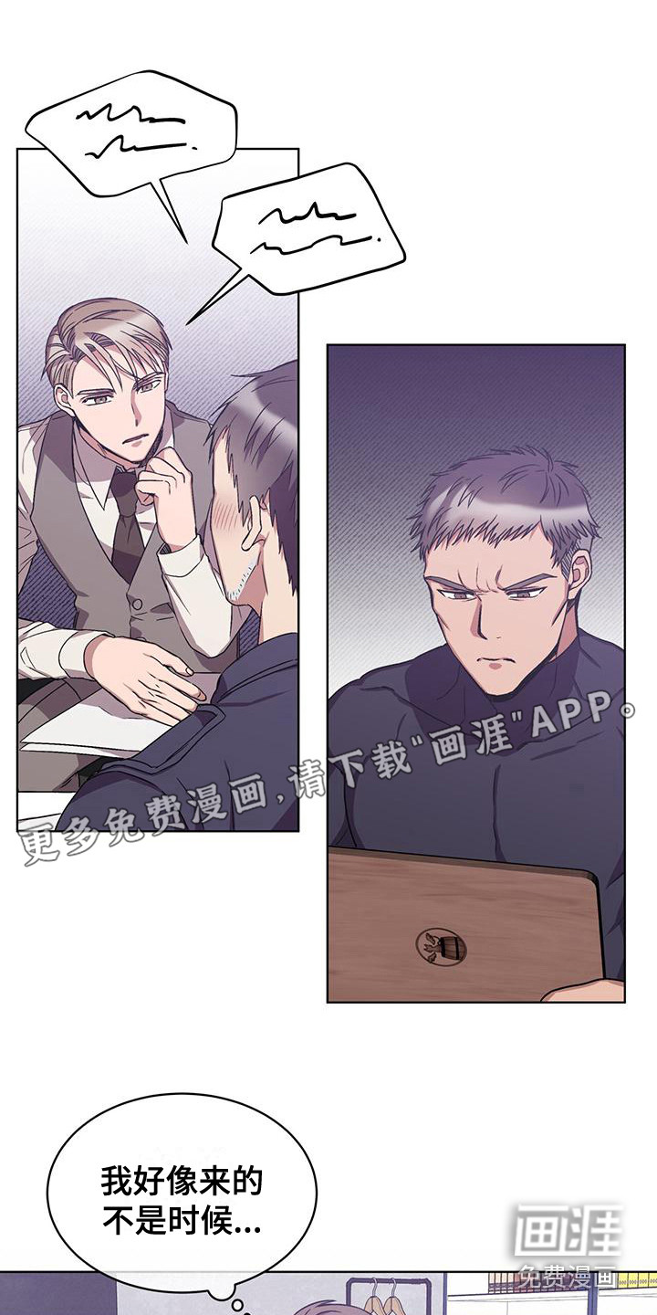 无心者第16话图