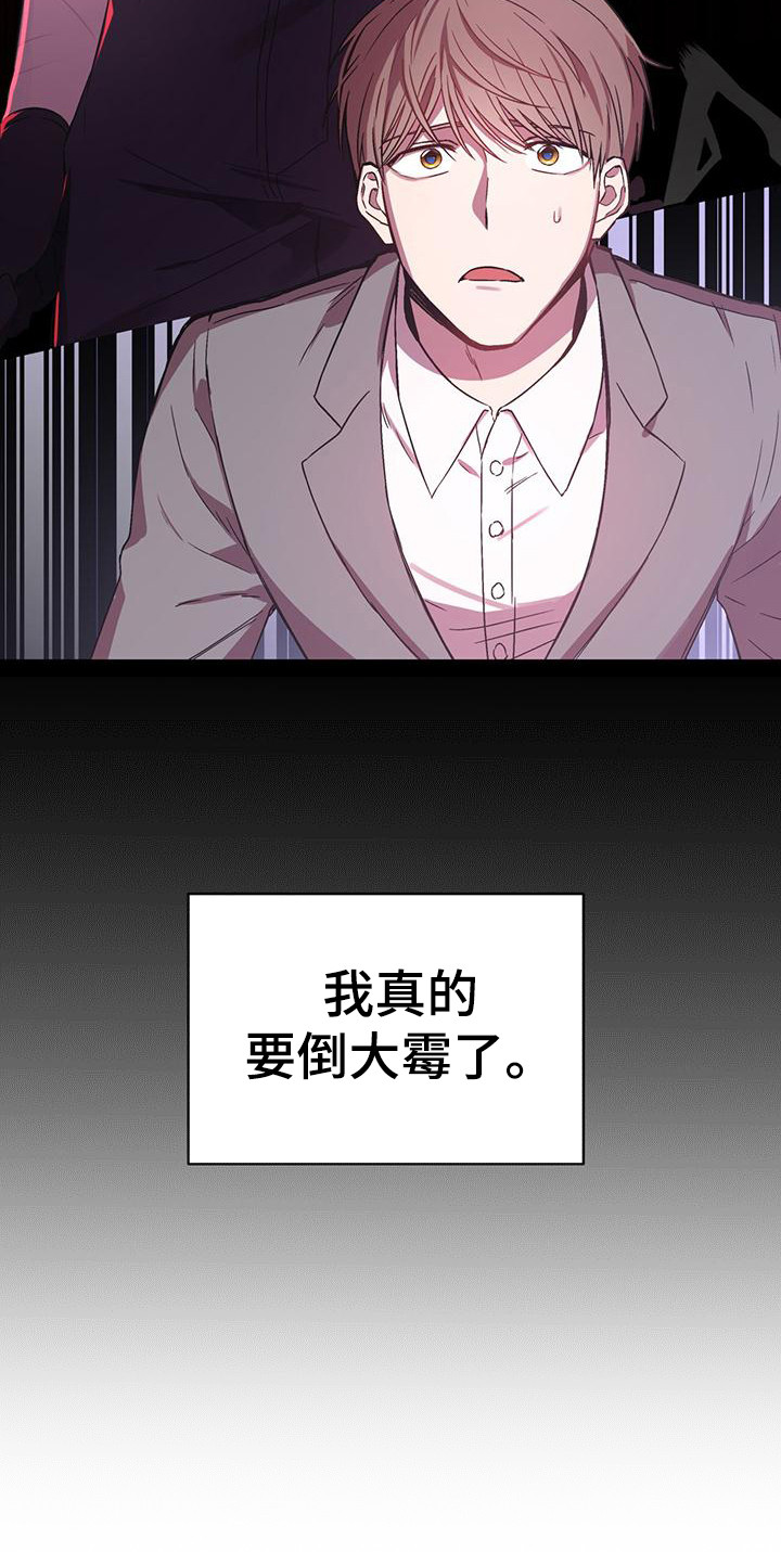 无心者第2话图