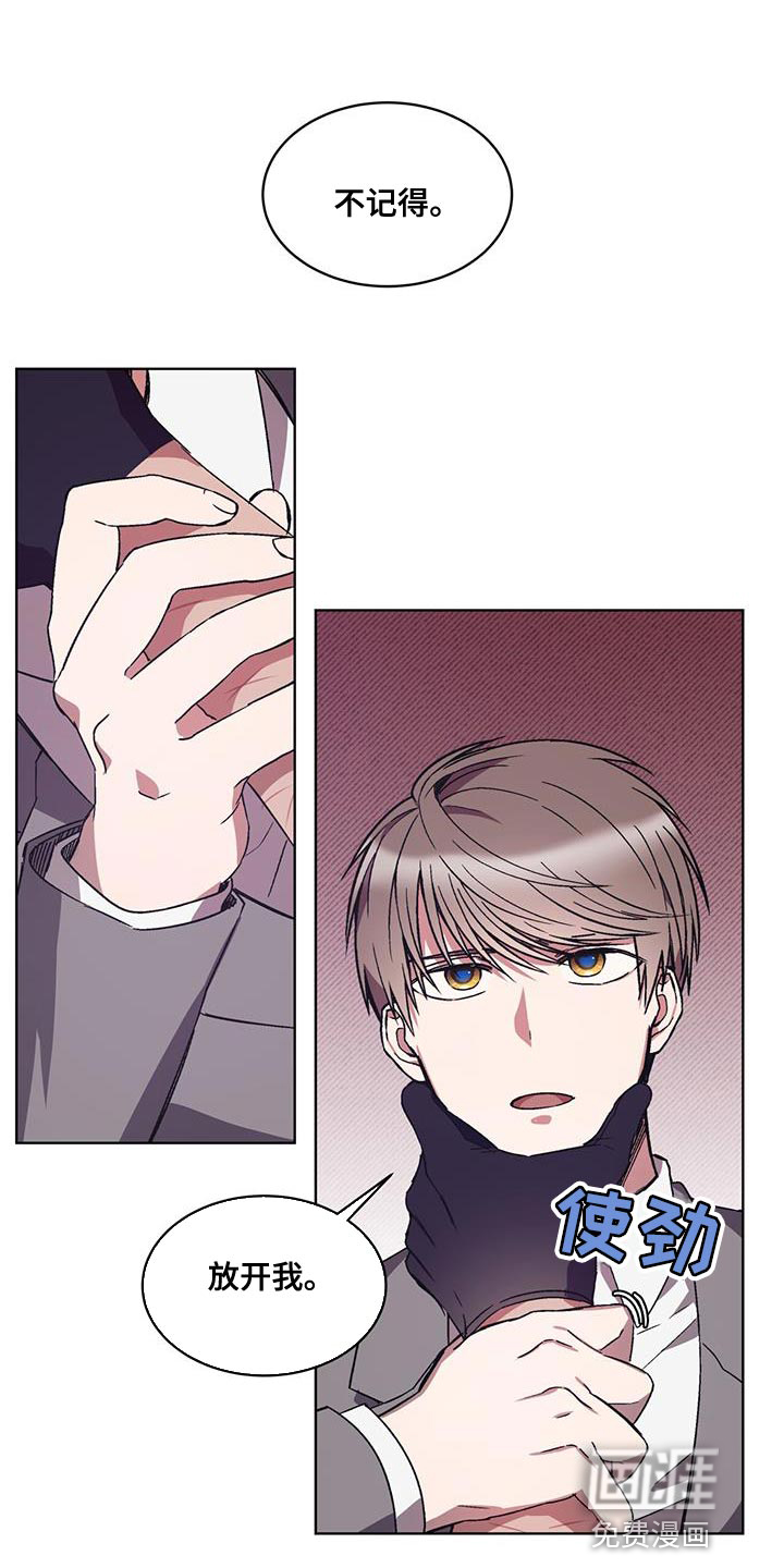 无心者第20话图