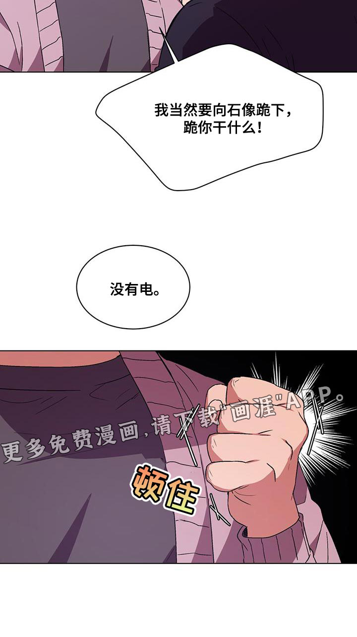 无心者第20话图