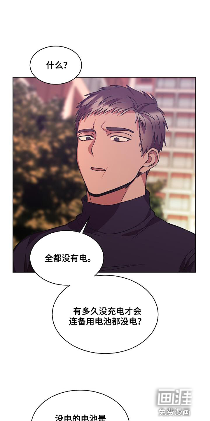 无心者第21话图