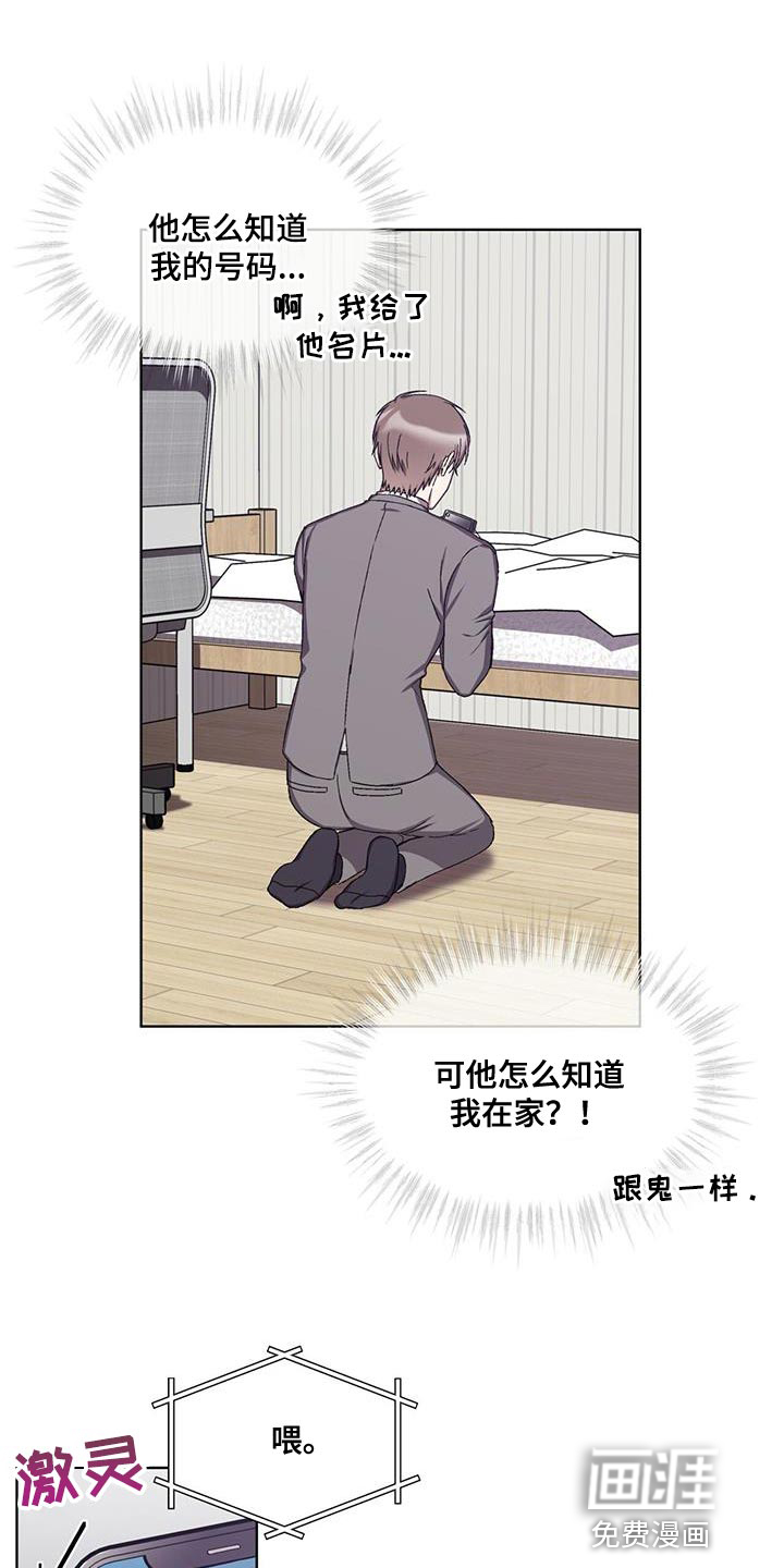 无心者第22话图