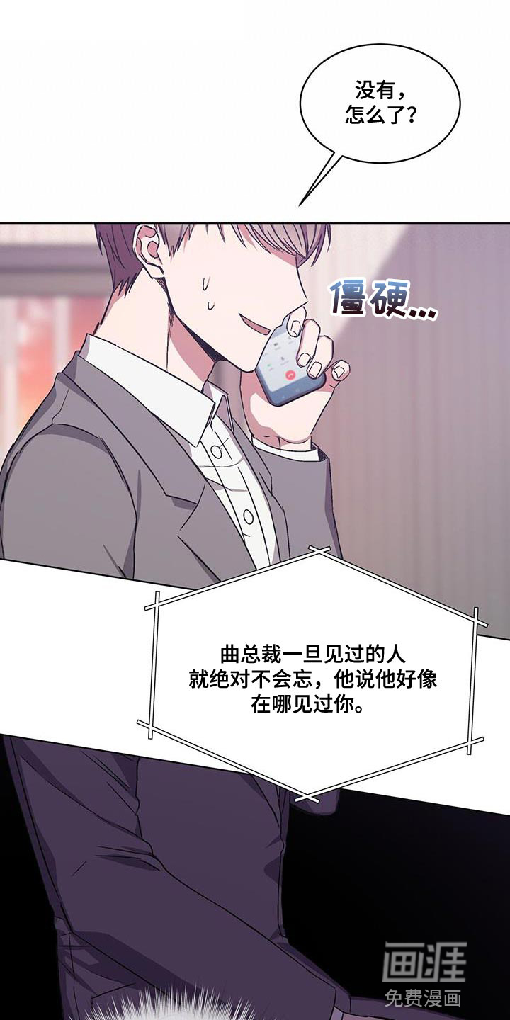 无心者第23话图