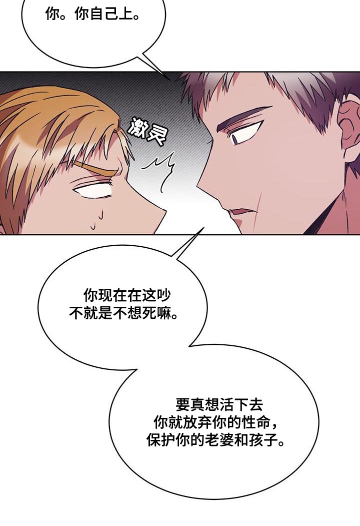 无心者第24话图