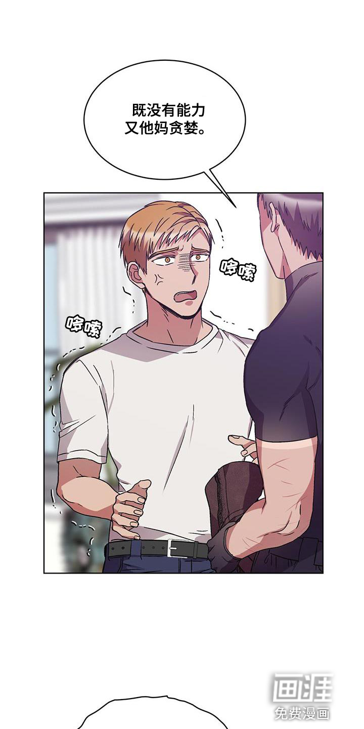 无心者第25话图