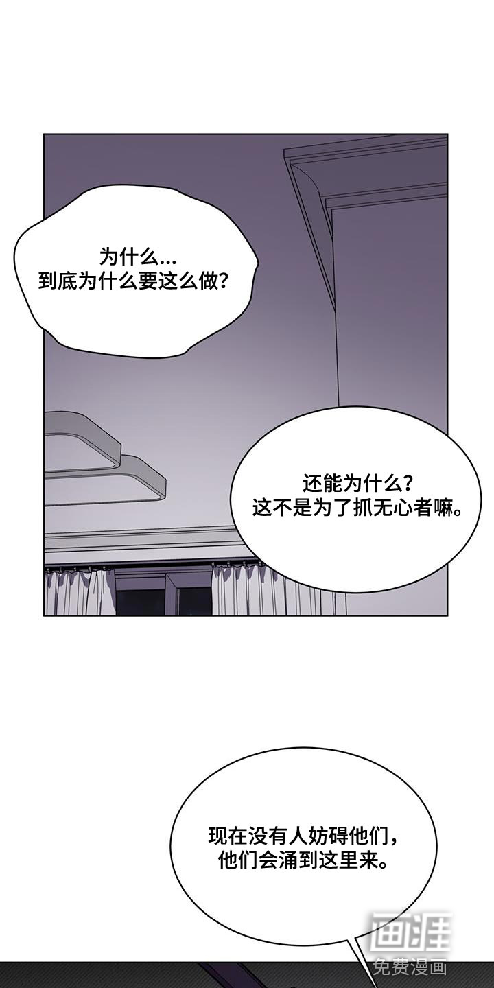 无心者第26话图