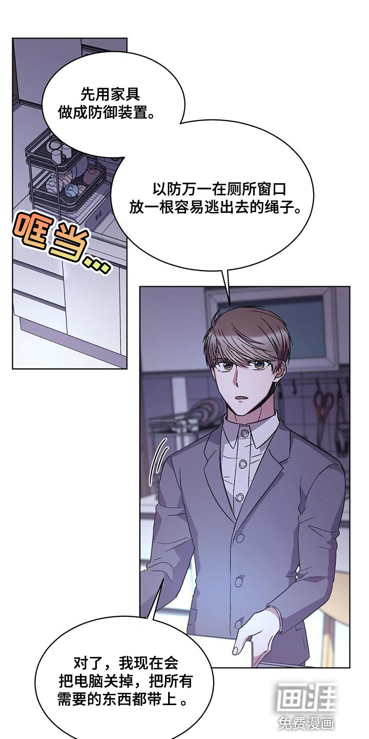 无心者第27话图