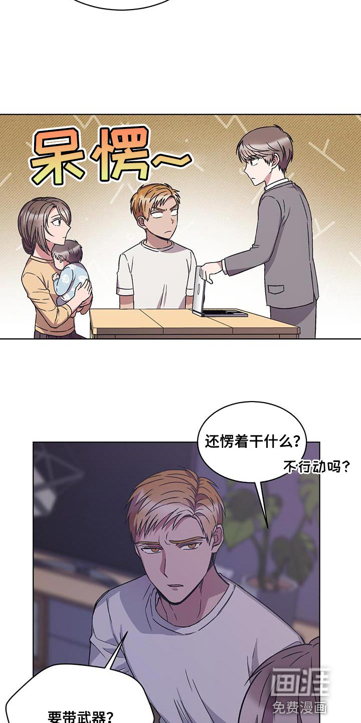 无心者第27话图