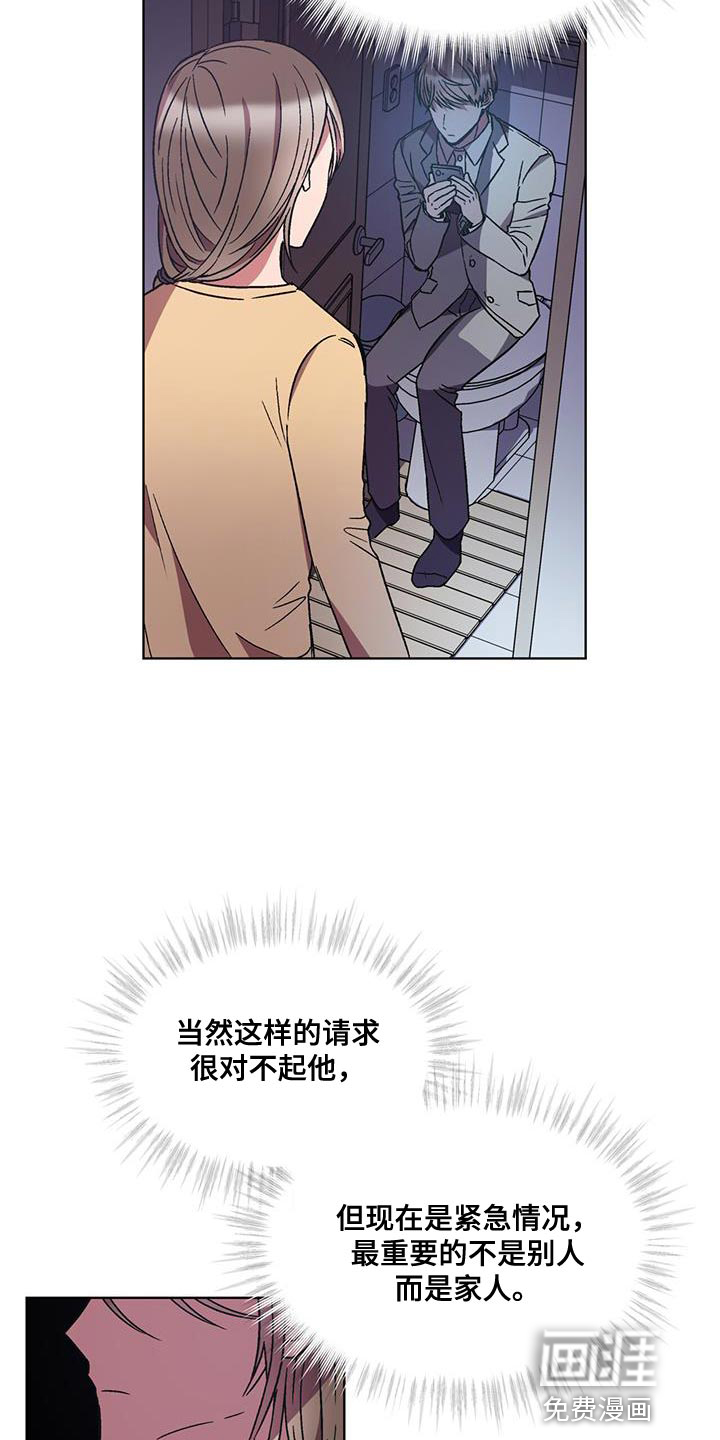 无心者第28话图