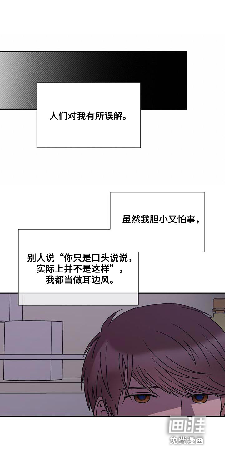 无心者第29话图