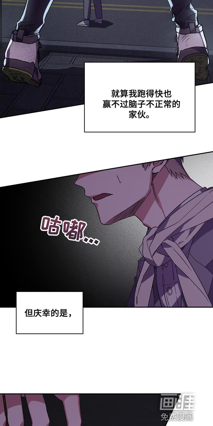 无心者第30话图