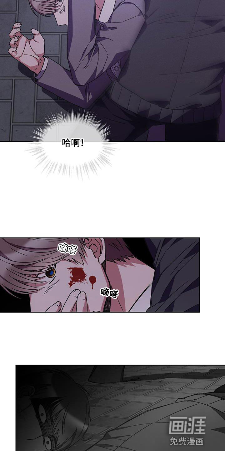 无心者第31话图