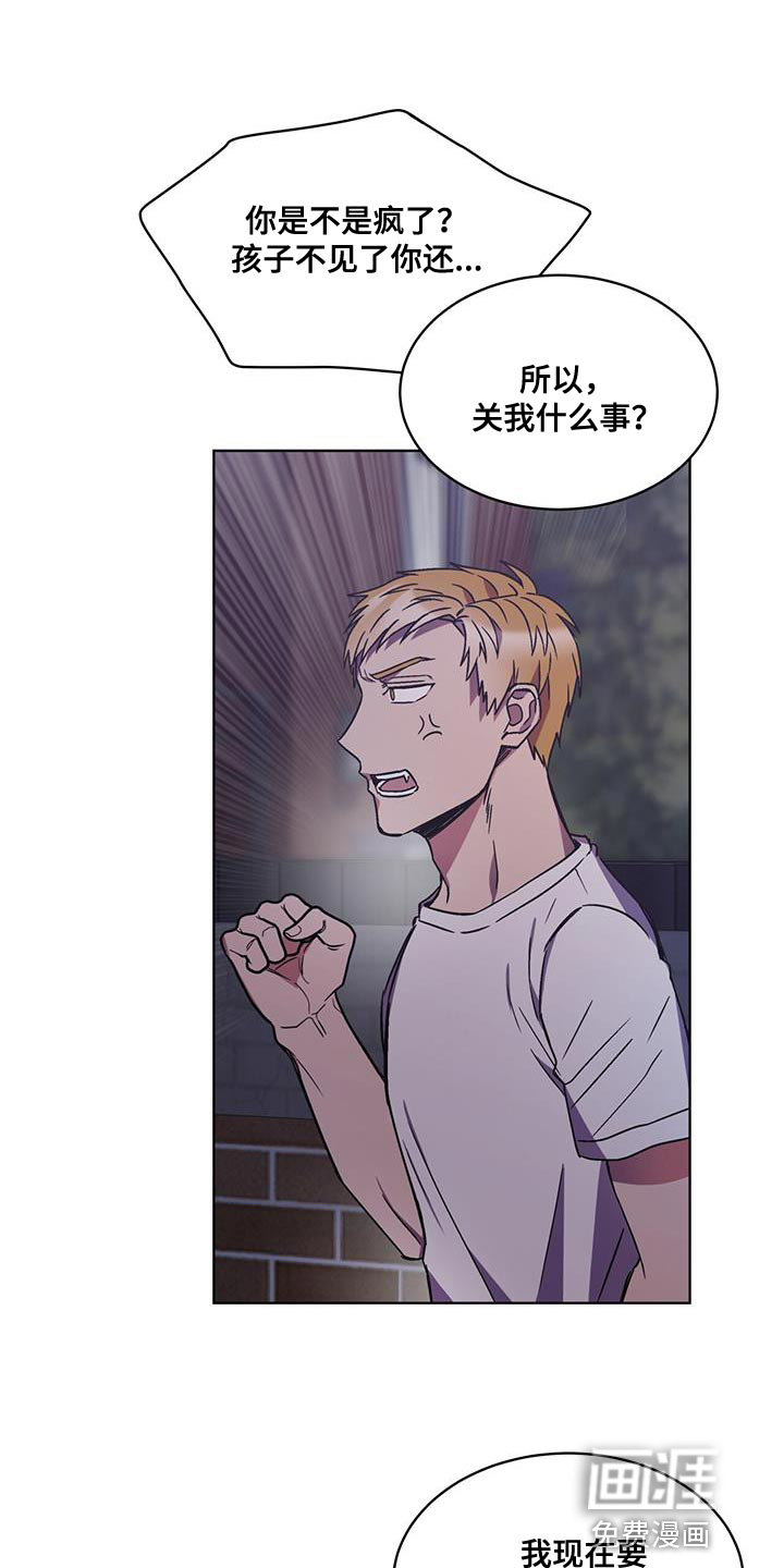 无心者第32话图