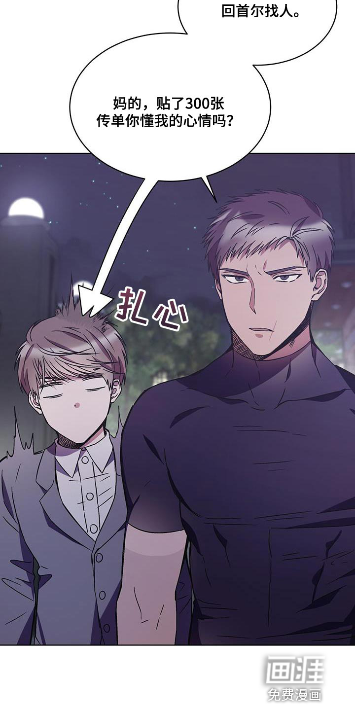 无心者第32话图