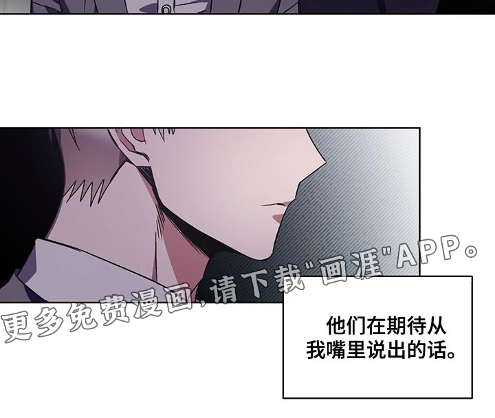 无心者第32话图