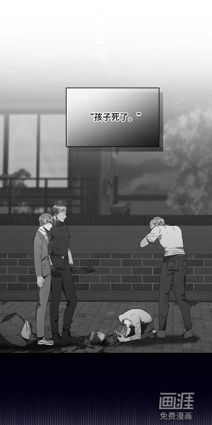 无心者第33话图