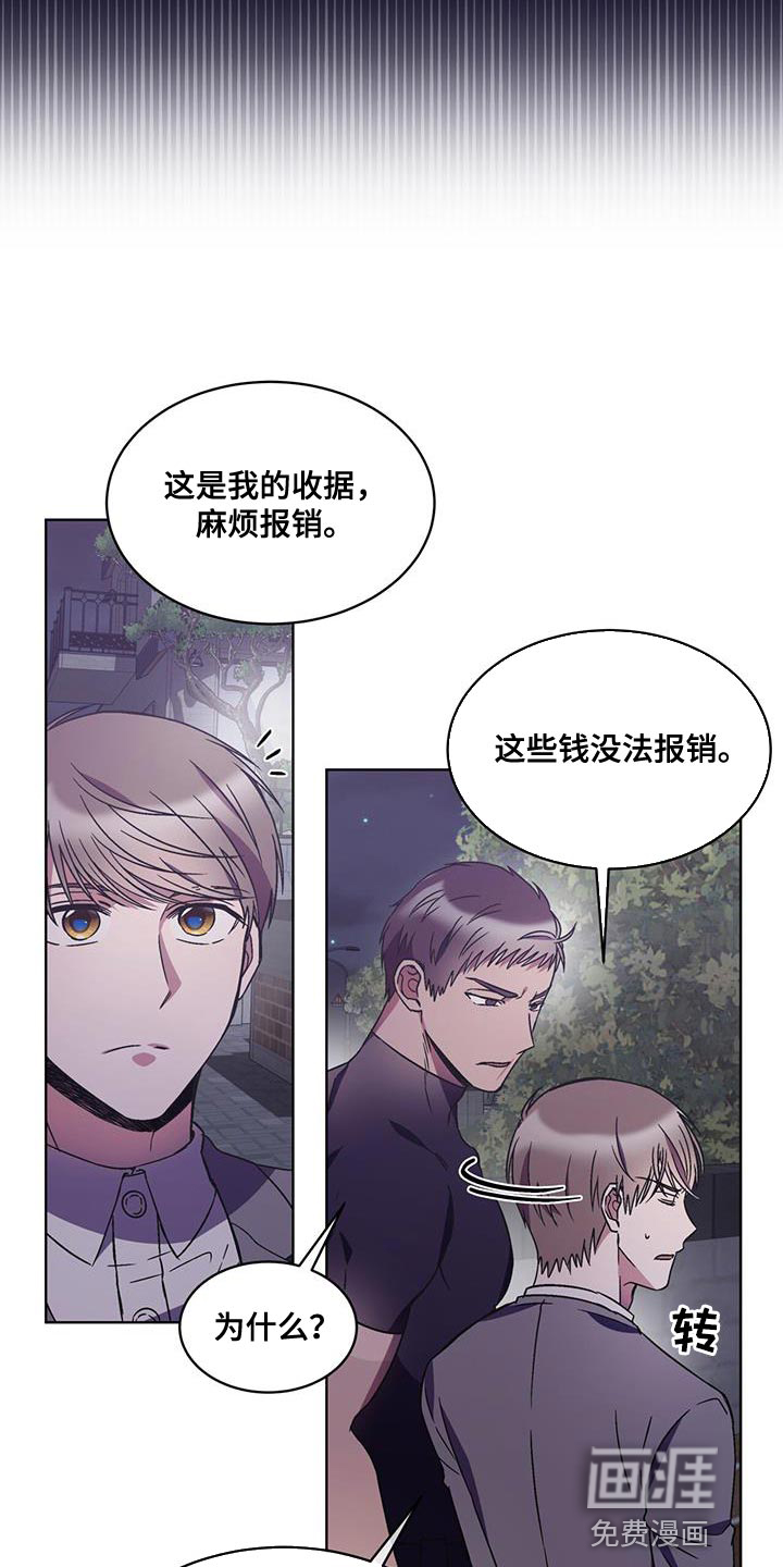 无心者第33话图