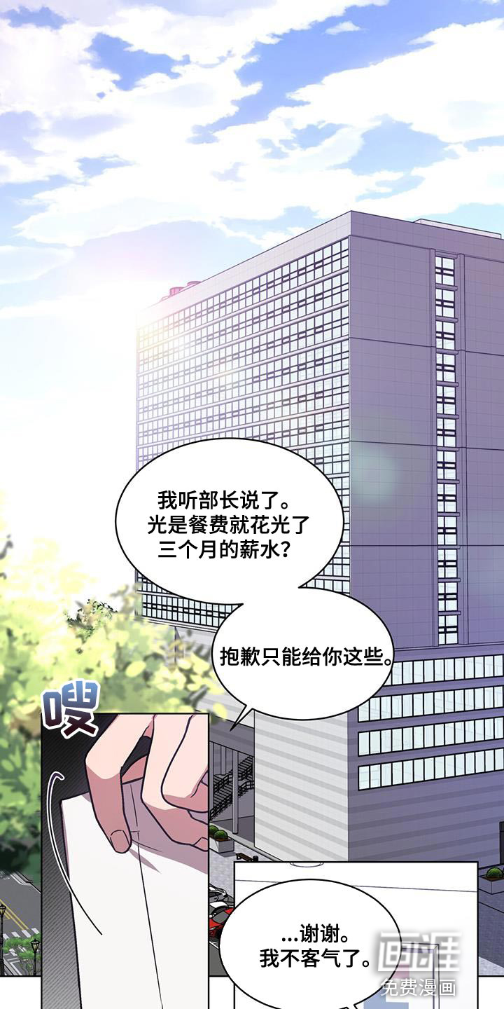 无心者第34话图