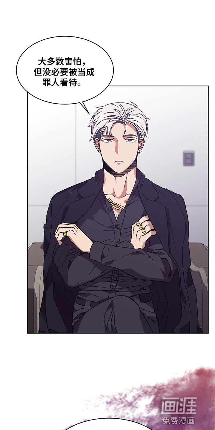 无心者第35话图