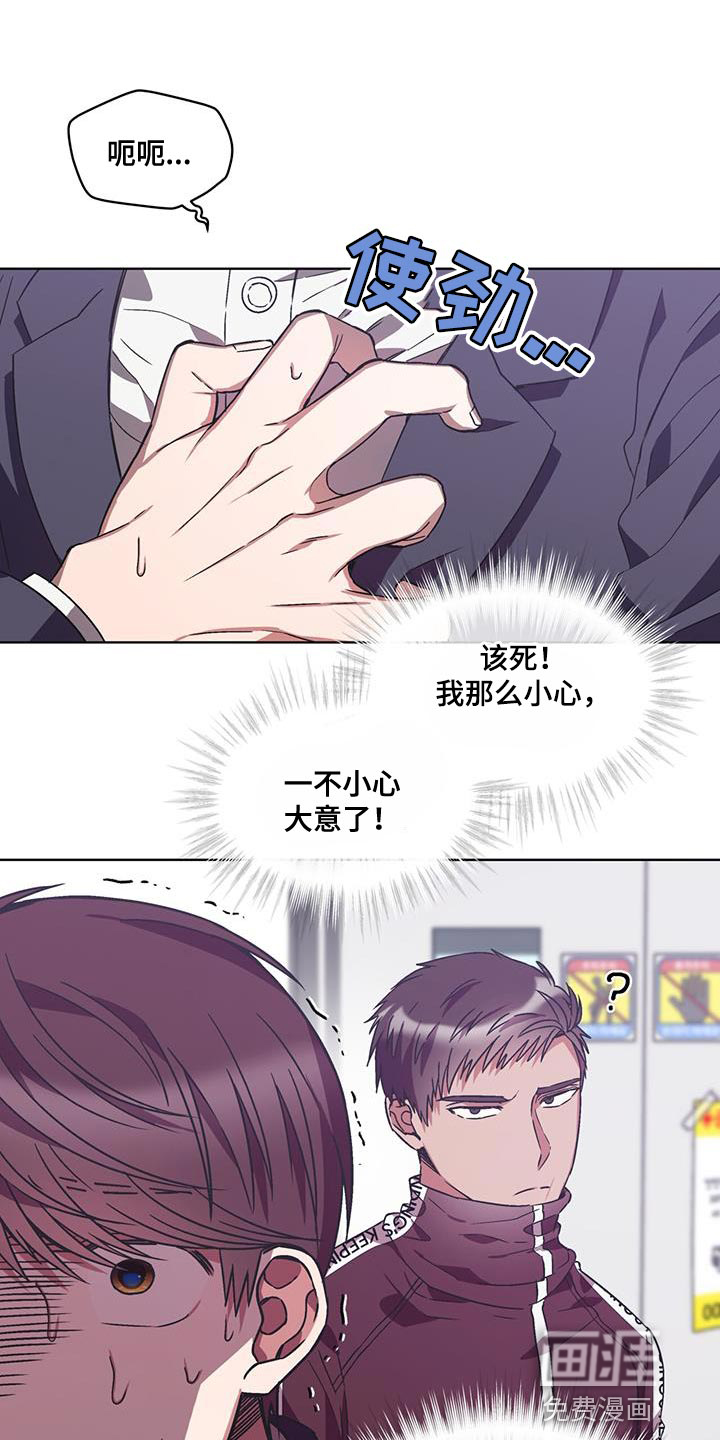 无心者第36话图