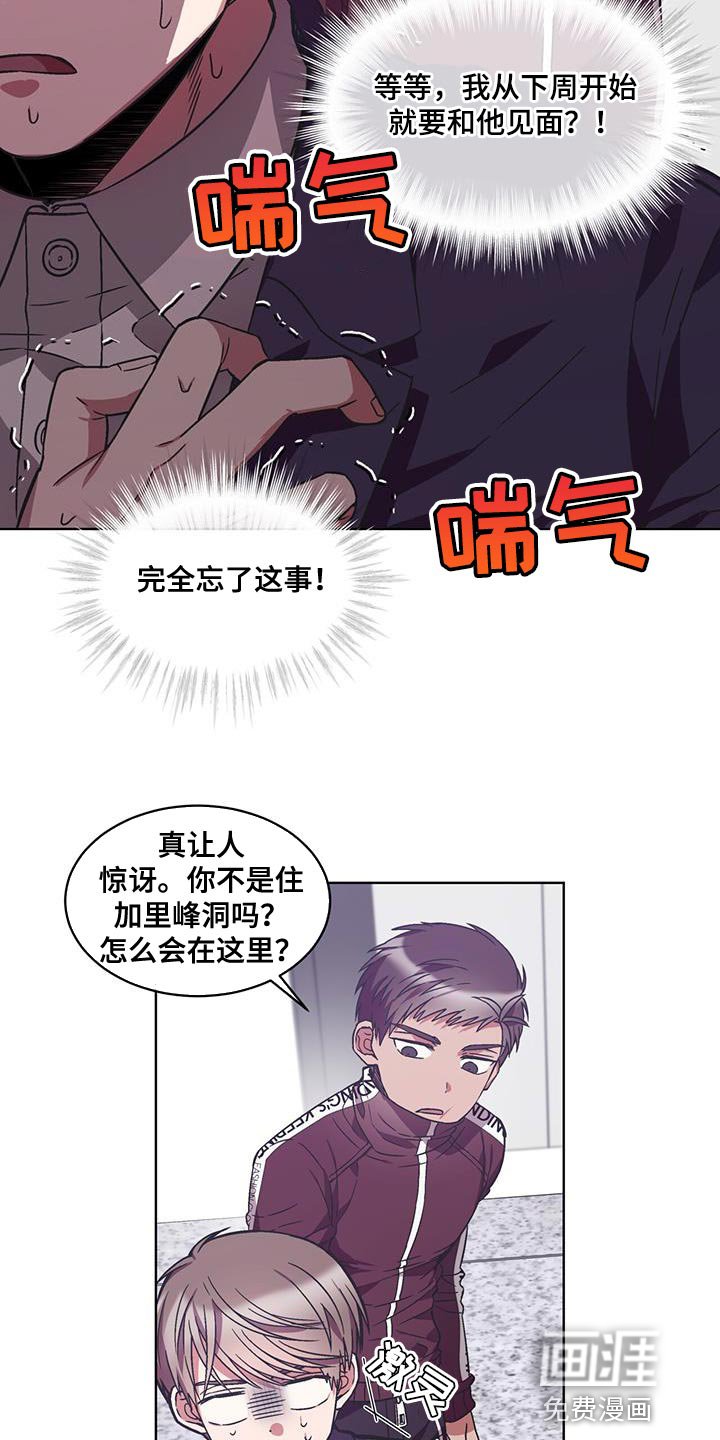 无心者第36话图