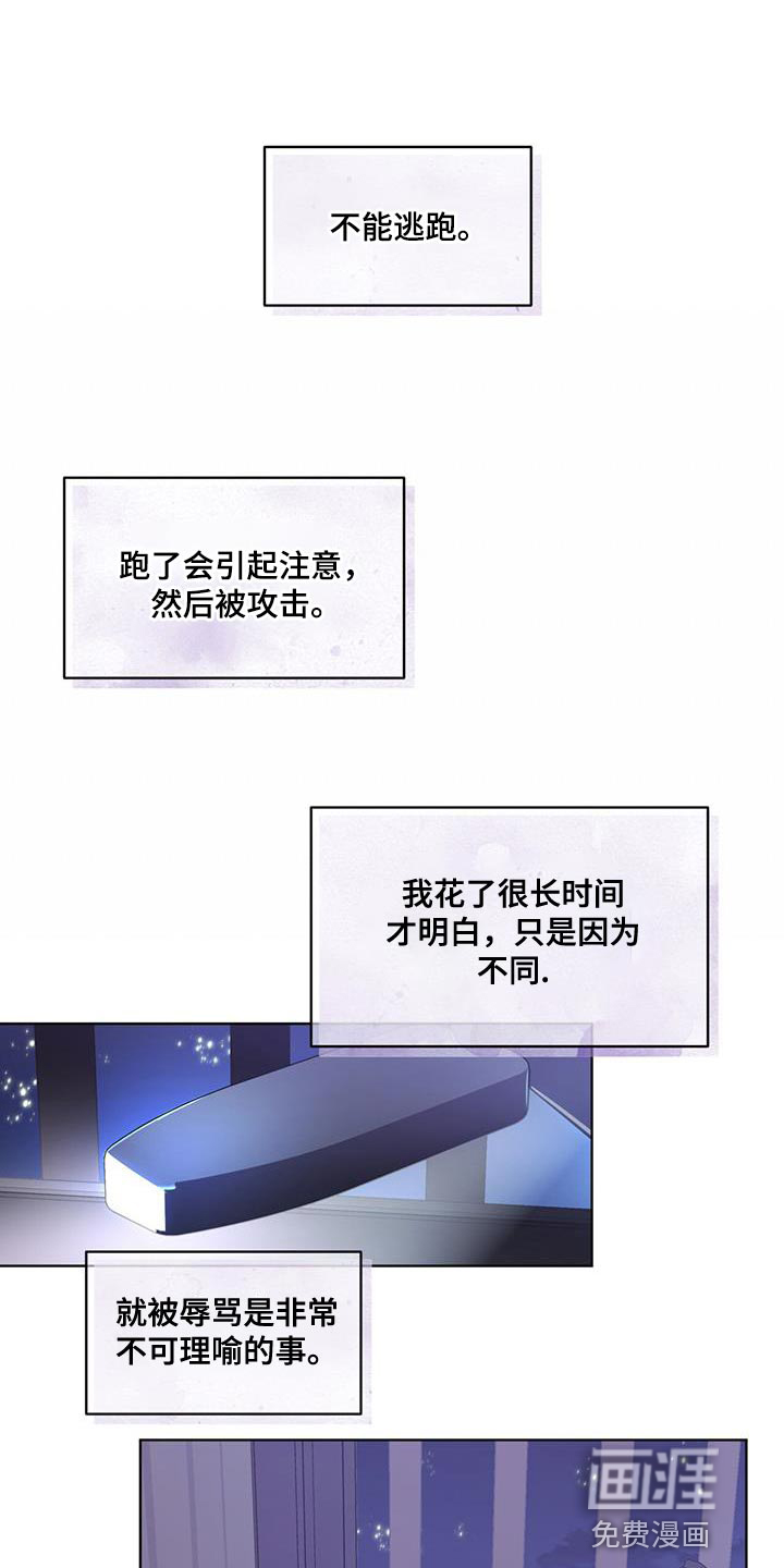 无心者第37话图