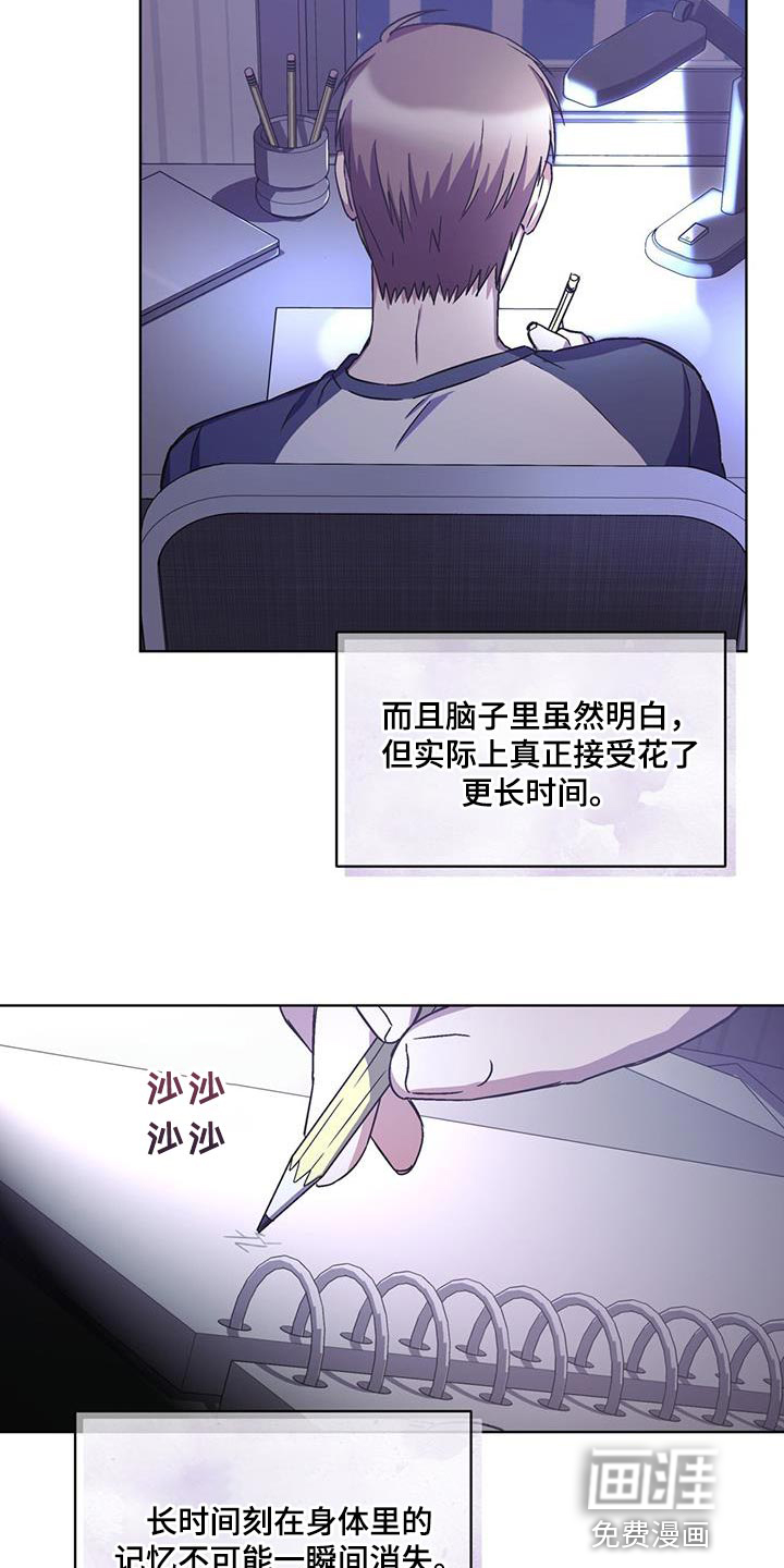 无心者第37话图